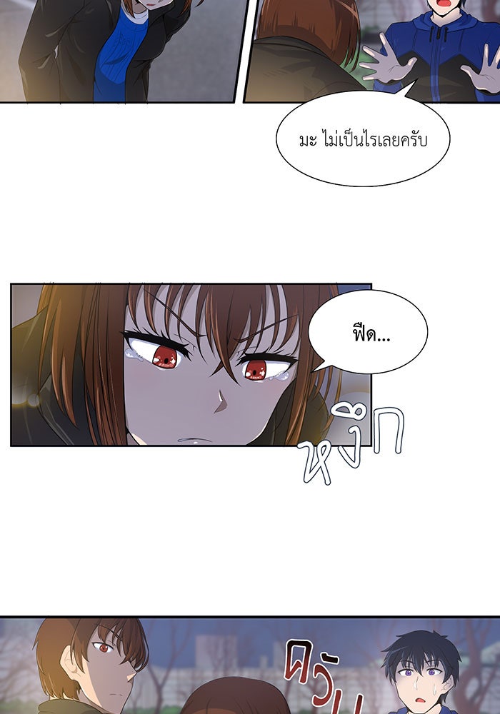 นักล่าโหมดออโต้ - หน้า 32