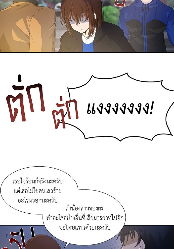 นักล่าโหมดออโต้ - หน้า 33
