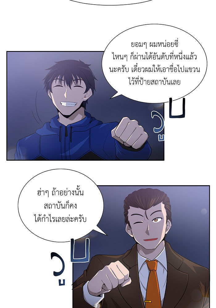 นักล่าโหมดออโต้ - หน้า 41