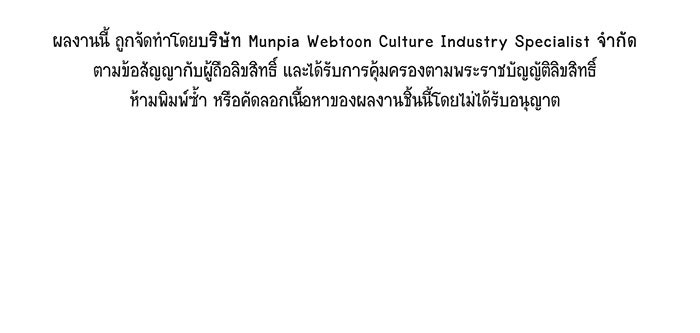นักล่าโหมดออโต้ - หน้า 45