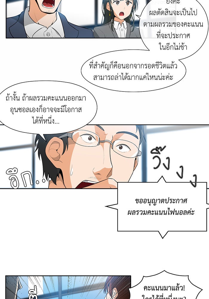 นักล่าโหมดออโต้ - หน้า 5