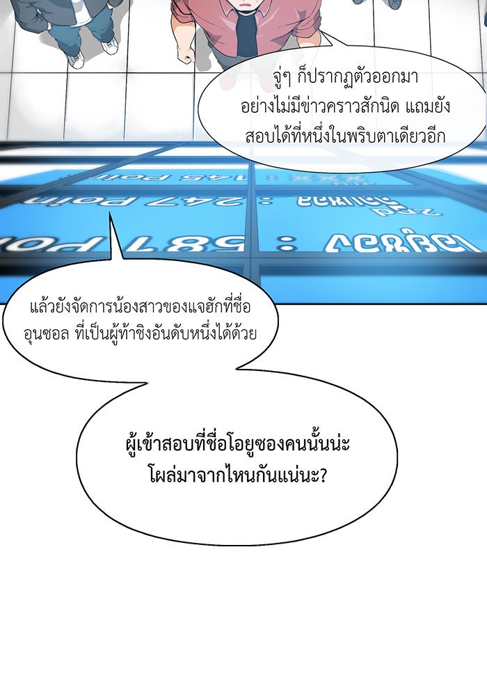 นักล่าโหมดออโต้ - หน้า 7