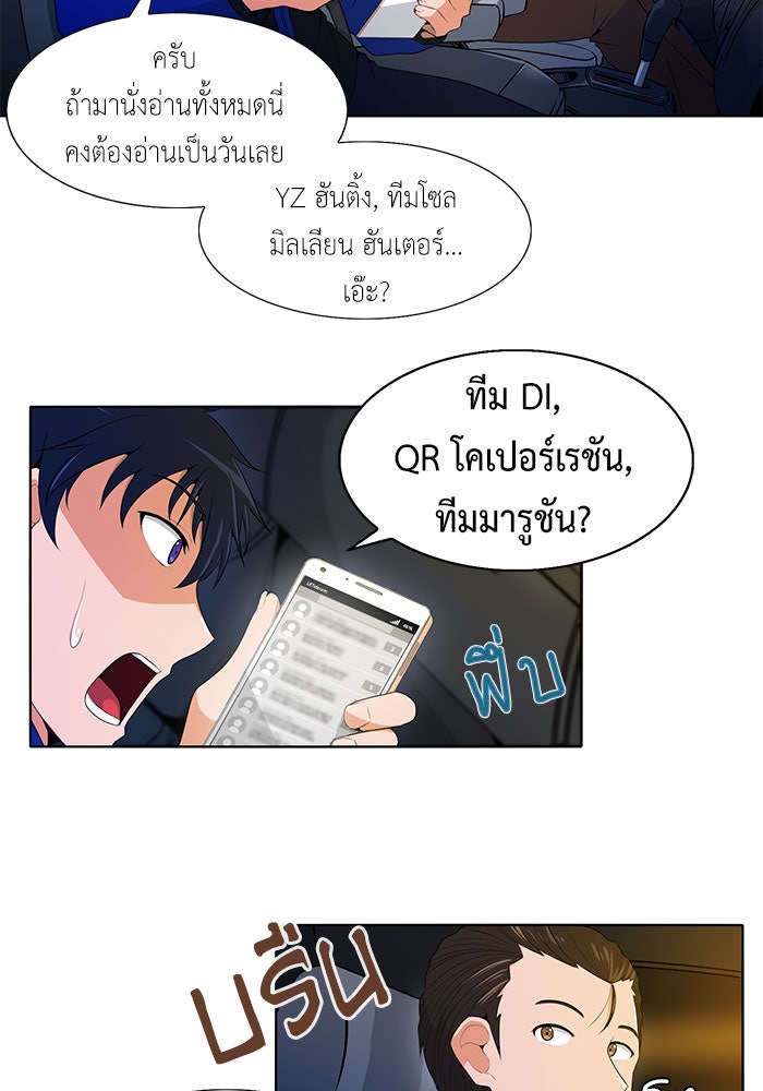 นักล่าโหมดออโต้ - หน้า 2
