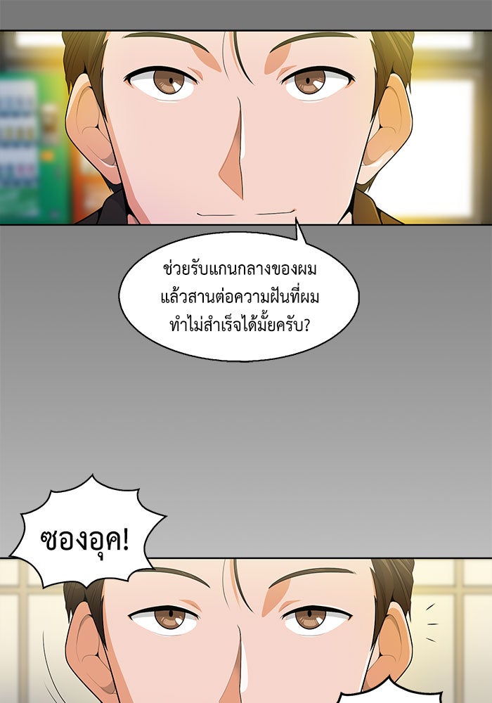 นักล่าโหมดออโต้ - หน้า 32