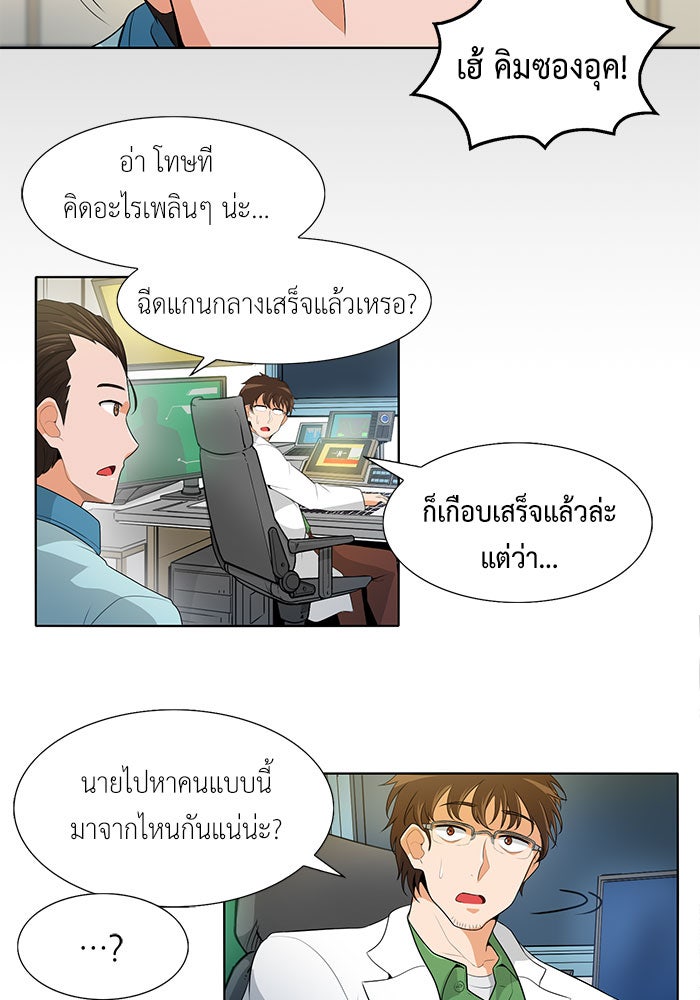 นักล่าโหมดออโต้ - หน้า 33