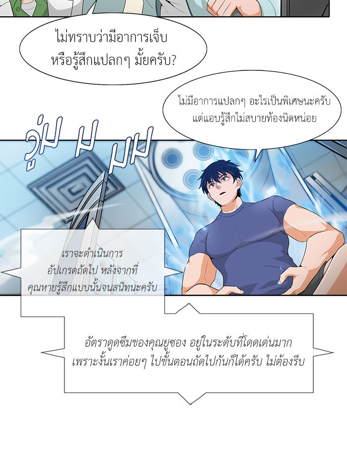 นักล่าโหมดออโต้ - หน้า 39
