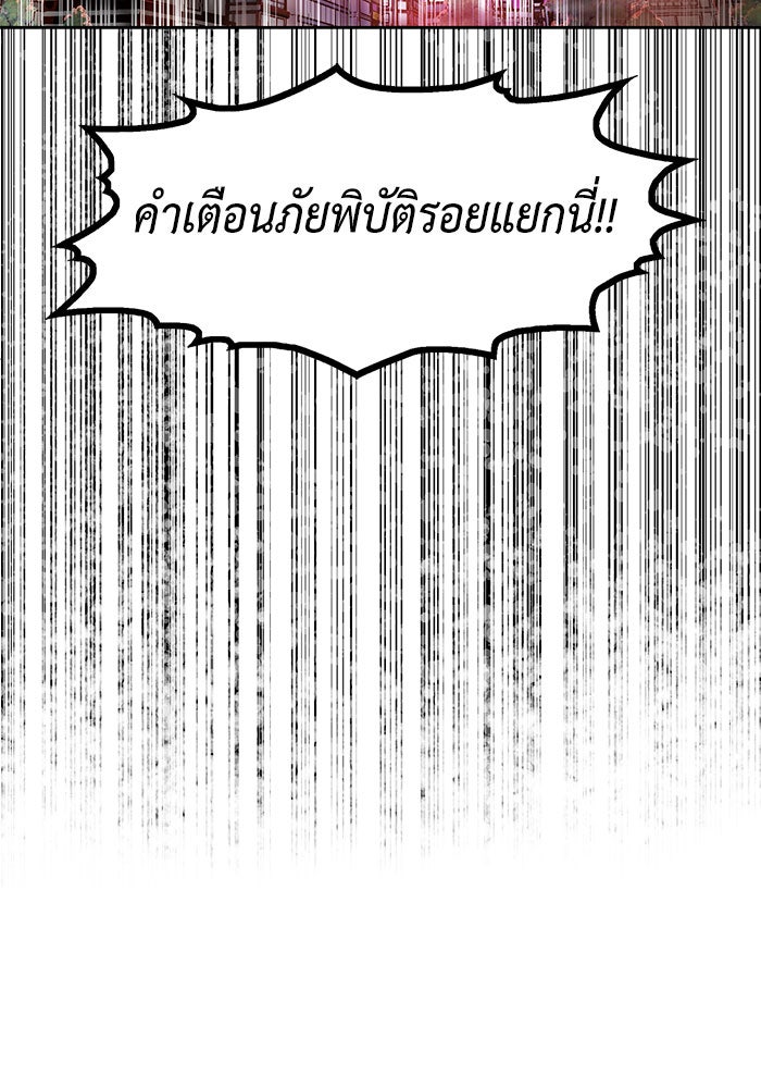 นักล่าโหมดออโต้ - หน้า 46