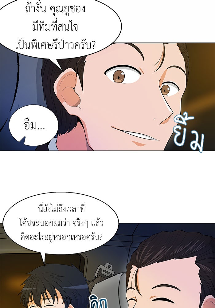 นักล่าโหมดออโต้ - หน้า 5