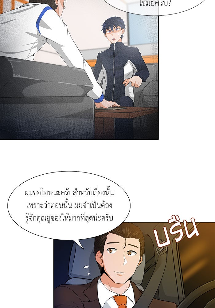 นักล่าโหมดออโต้ - หน้า 7
