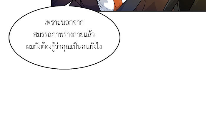 นักล่าโหมดออโต้ - หน้า 8