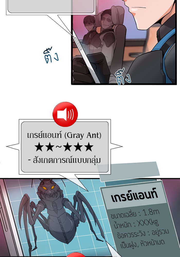 นักล่าโหมดออโต้ - หน้า 4