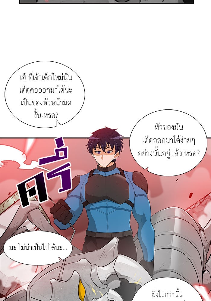 นักล่าโหมดออโต้ - หน้า 2