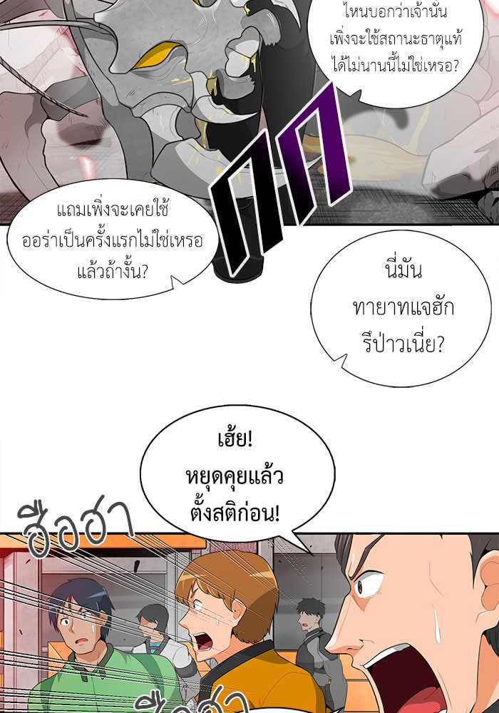 นักล่าโหมดออโต้ - หน้า 3
