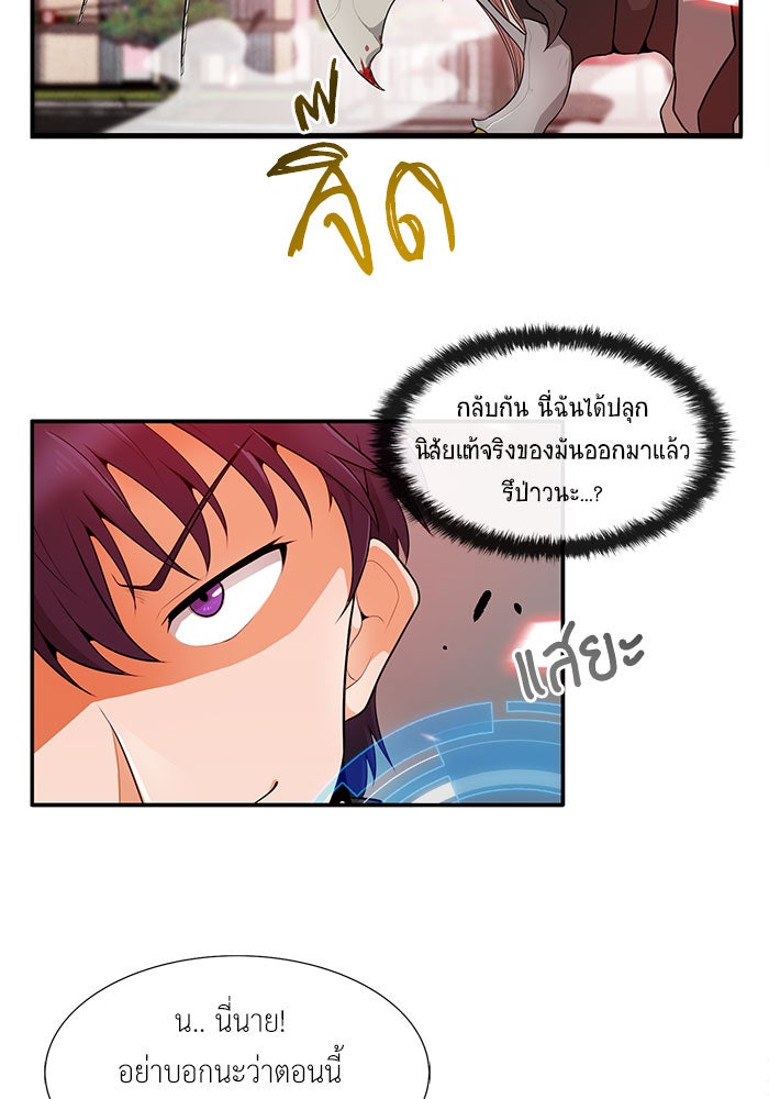 นักล่าโหมดออโต้ - หน้า 39