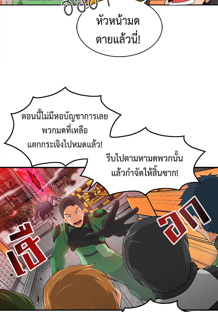 นักล่าโหมดออโต้ - หน้า 4