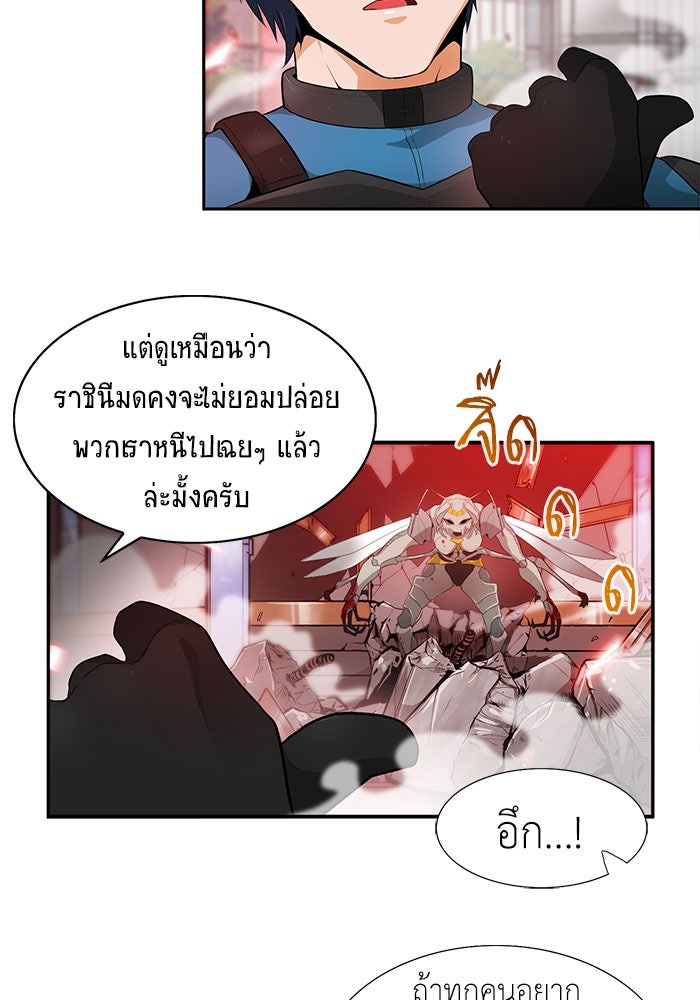 นักล่าโหมดออโต้ - หน้า 44