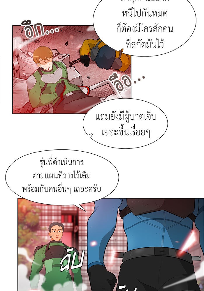 นักล่าโหมดออโต้ - หน้า 45