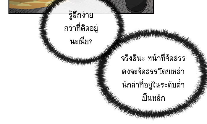 นักล่าโหมดออโต้ - หน้า 7