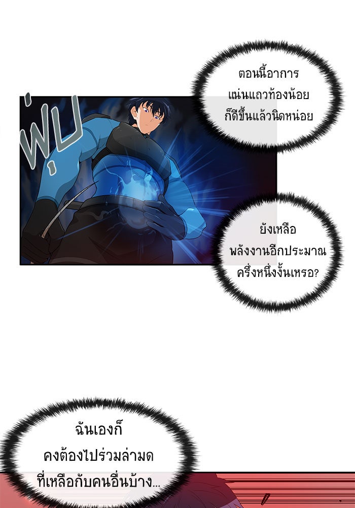 นักล่าโหมดออโต้ - หน้า 8