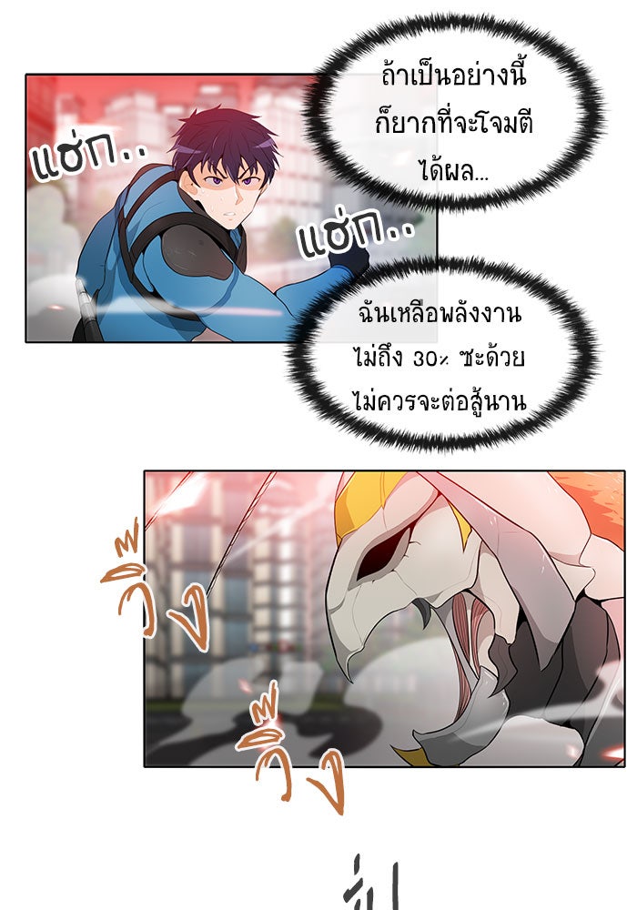 นักล่าโหมดออโต้ - หน้า 22