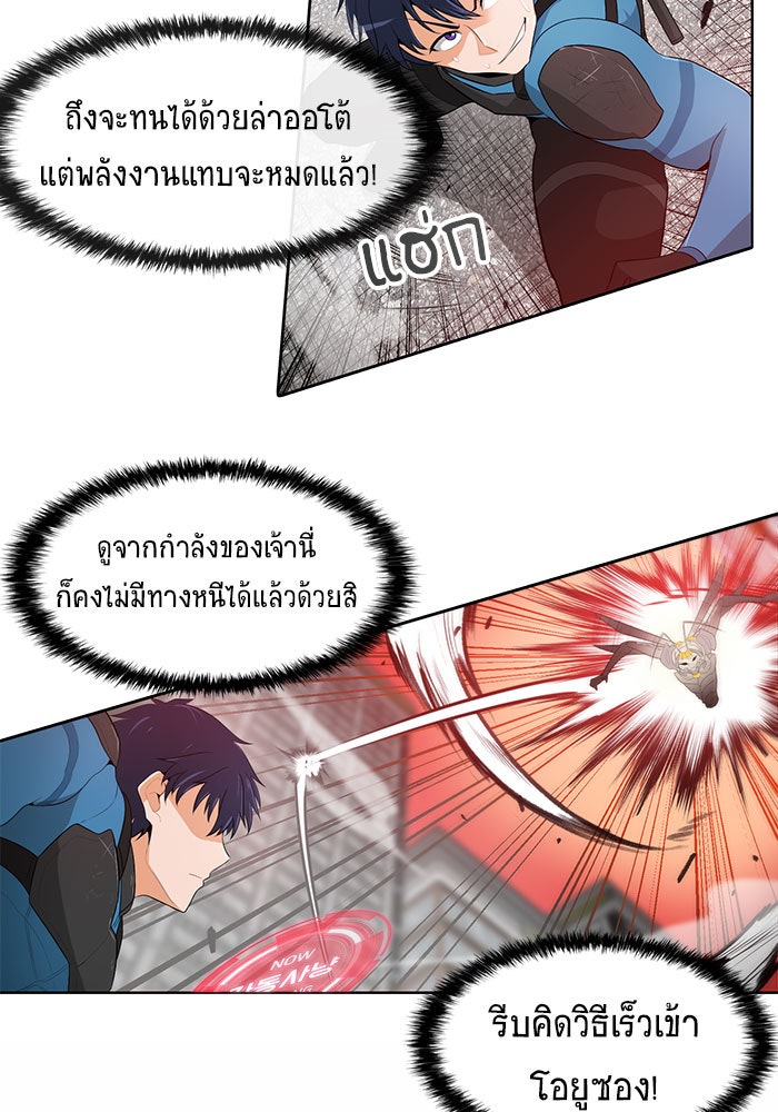 นักล่าโหมดออโต้ - หน้า 40