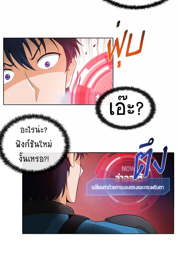 นักล่าโหมดออโต้ - หน้า 41