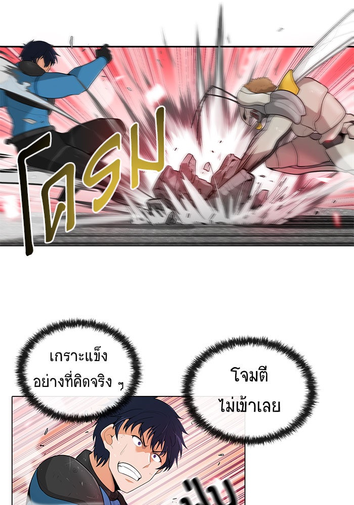 นักล่าโหมดออโต้ - หน้า 8