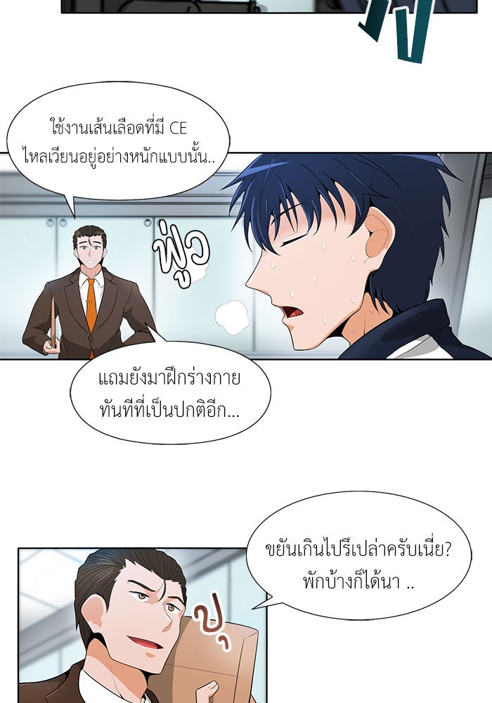นักล่าโหมดออโต้ - หน้า 16