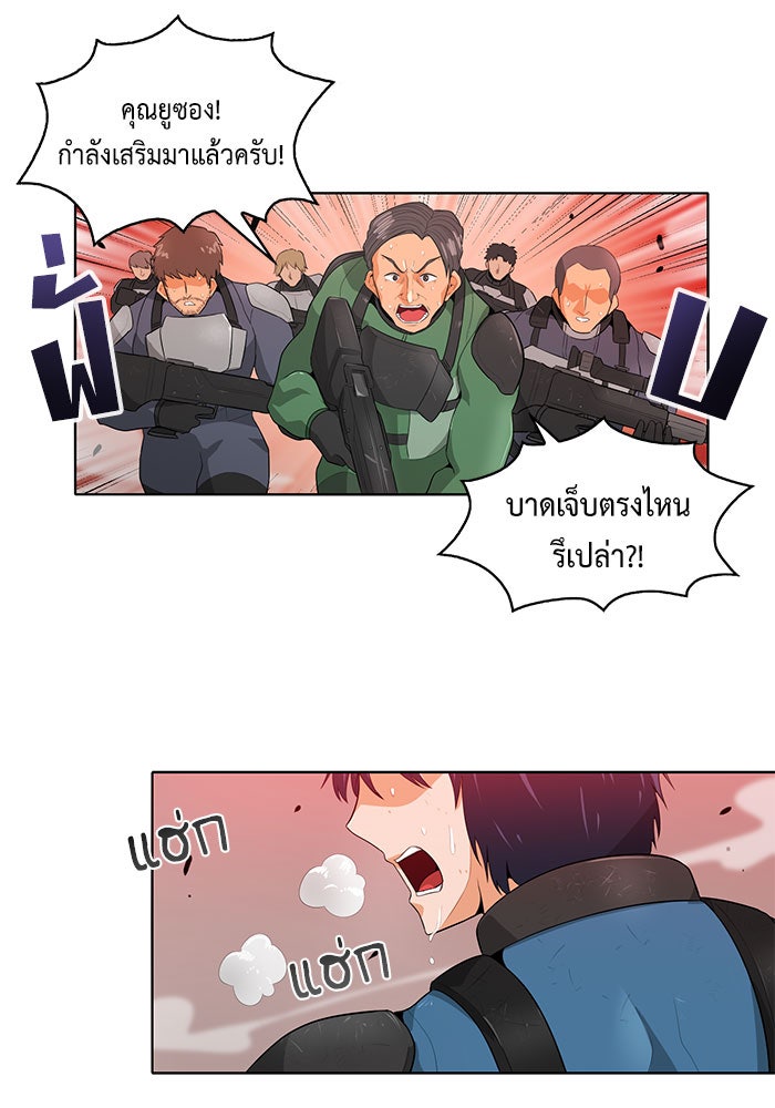 นักล่าโหมดออโต้ - หน้า 2