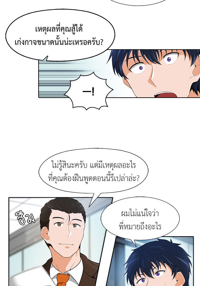 นักล่าโหมดออโต้ - หน้า 22
