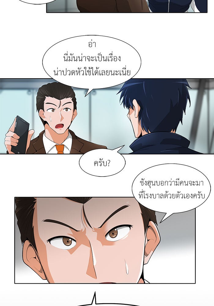 นักล่าโหมดออโต้ - หน้า 35