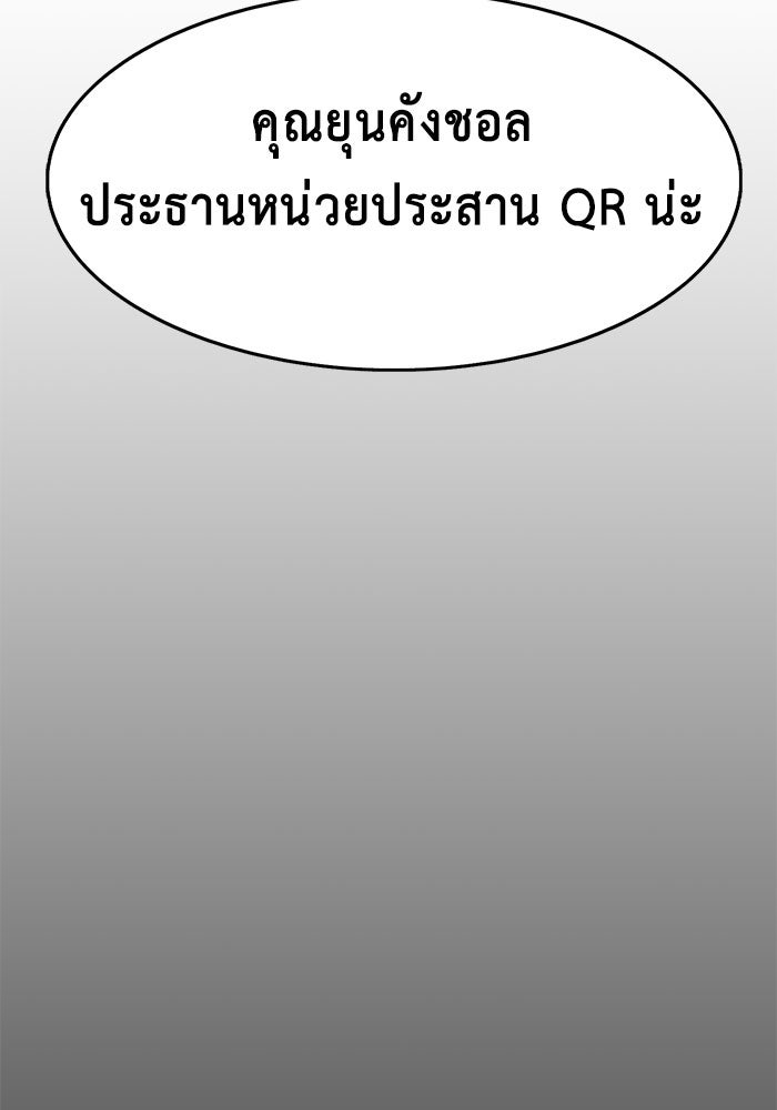 นักล่าโหมดออโต้ - หน้า 36