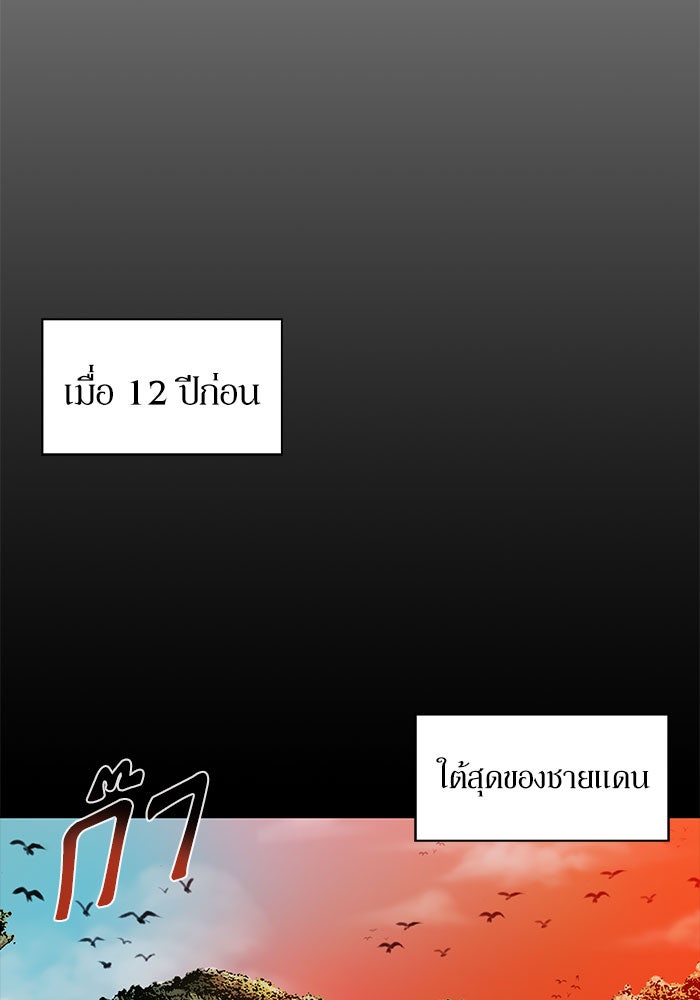 นักล่าโหมดออโต้ - หน้า 37