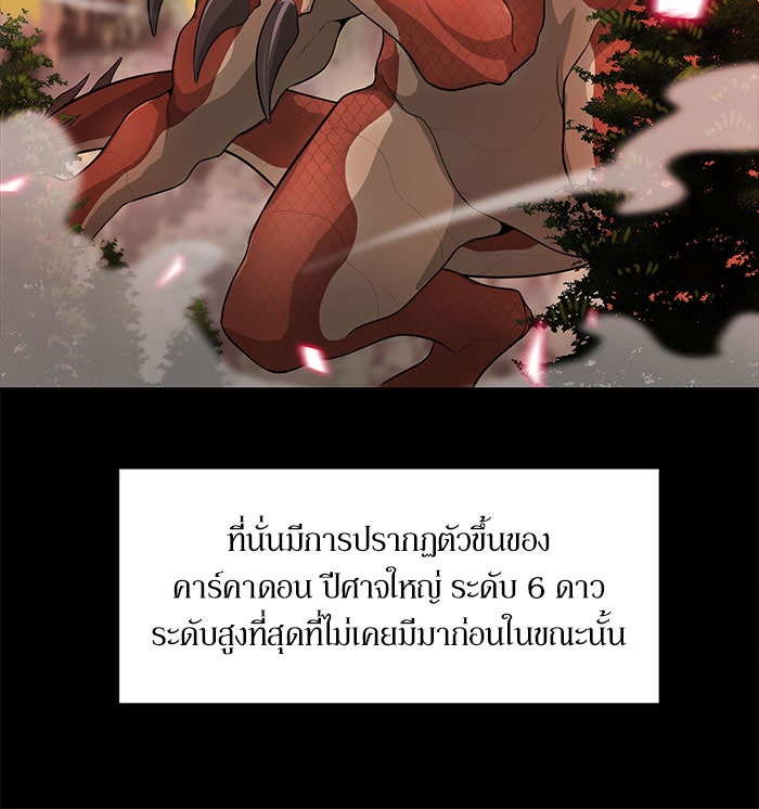 นักล่าโหมดออโต้ - หน้า 39
