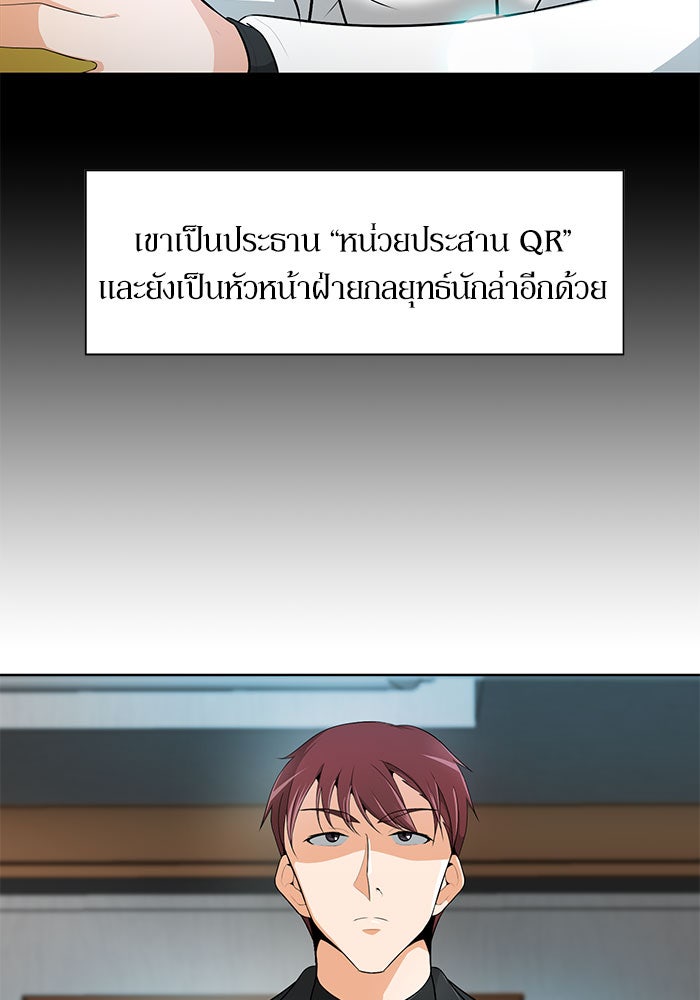นักล่าโหมดออโต้ - หน้า 44