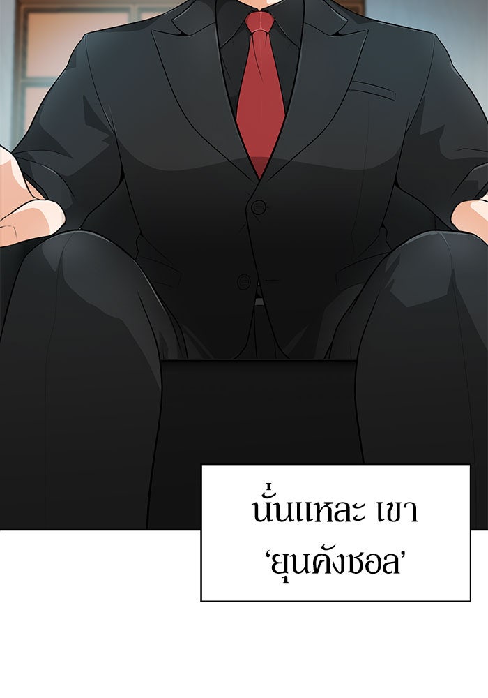 นักล่าโหมดออโต้ - หน้า 45