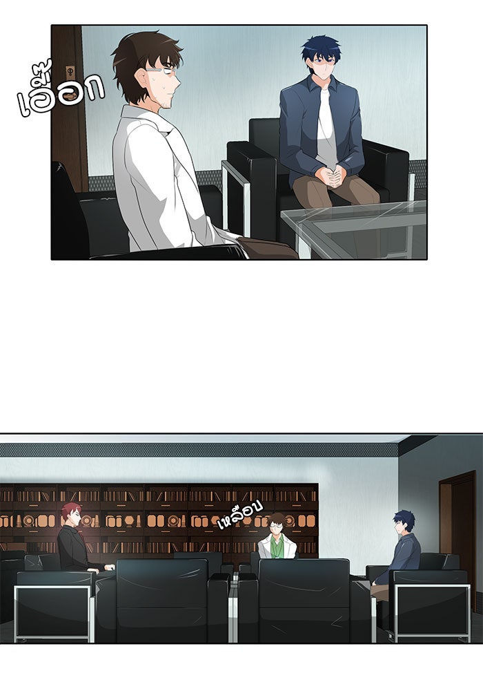 นักล่าโหมดออโต้ - หน้า 46