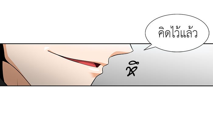 นักล่าโหมดออโต้ - หน้า 47