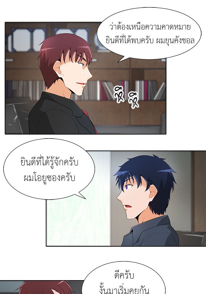 นักล่าโหมดออโต้ - หน้า 48