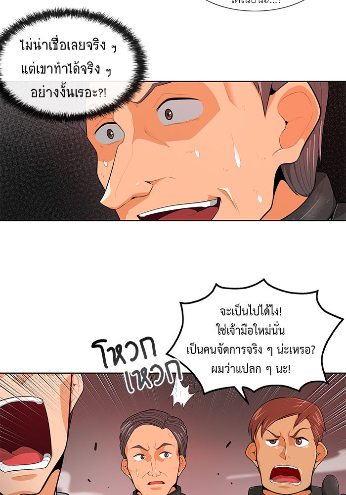 นักล่าโหมดออโต้ - หน้า 5