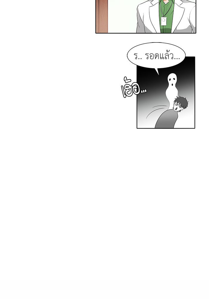 นักล่าโหมดออโต้ - หน้า 52