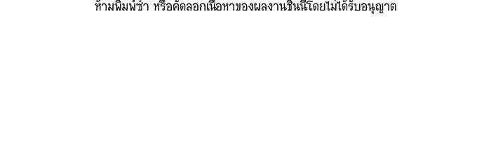 นักล่าโหมดออโต้ - หน้า 58