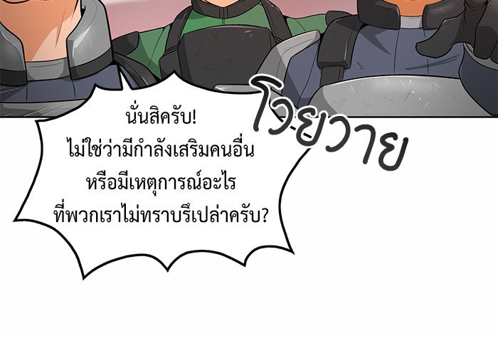 นักล่าโหมดออโต้ - หน้า 6