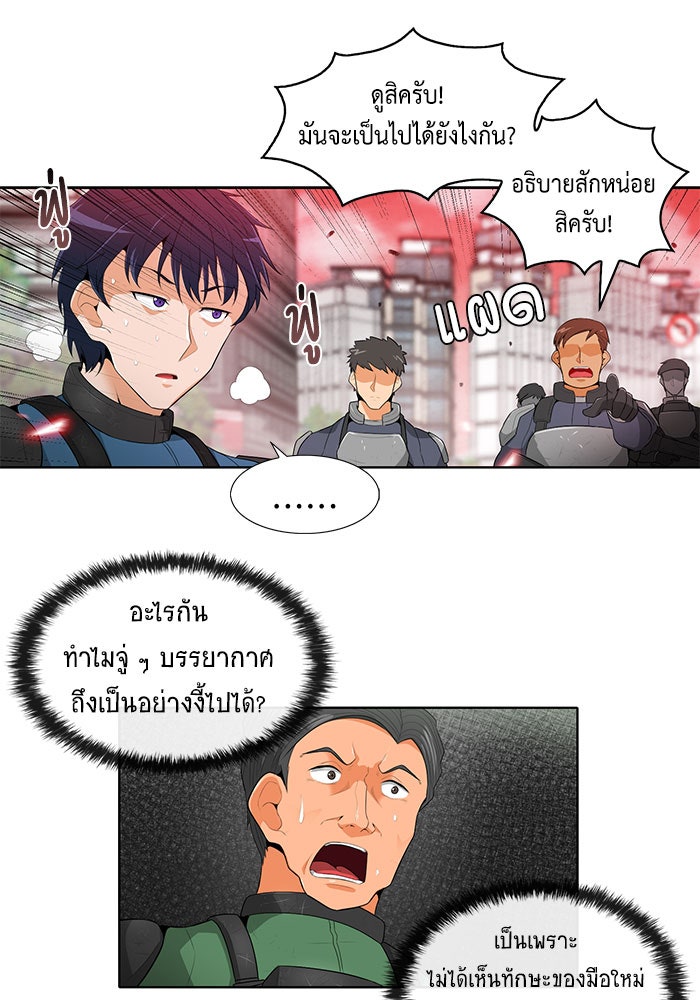 นักล่าโหมดออโต้ - หน้า 7