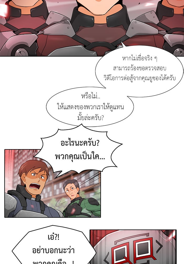 นักล่าโหมดออโต้ - หน้า 9