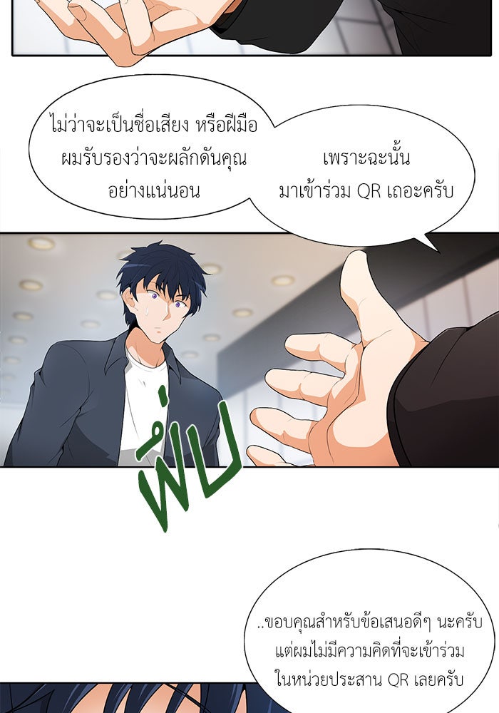 นักล่าโหมดออโต้ - หน้า 3