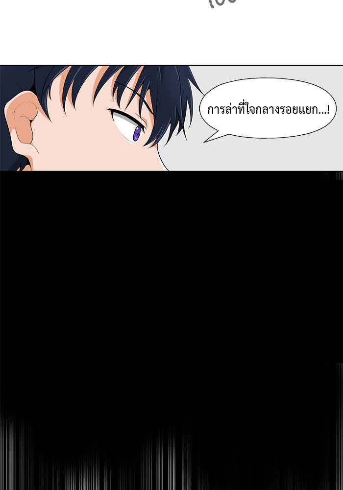 นักล่าโหมดออโต้ - หน้า 32