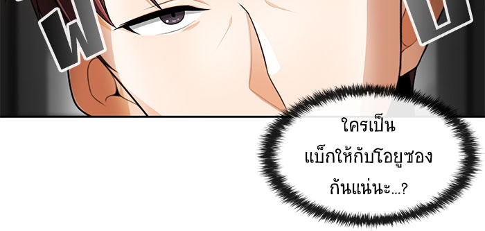 นักล่าโหมดออโต้ - หน้า 39