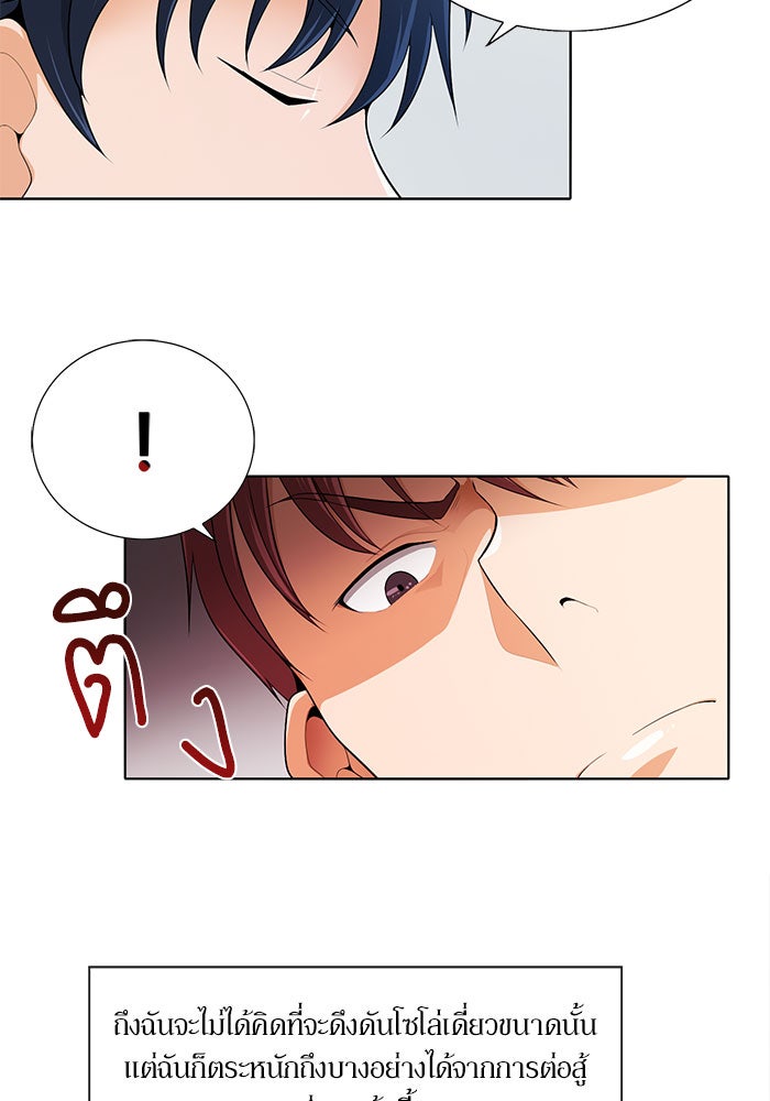 นักล่าโหมดออโต้ - หน้า 4