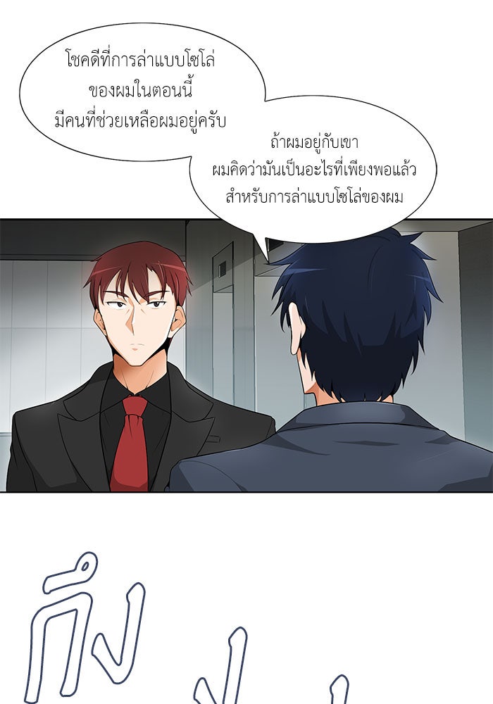 นักล่าโหมดออโต้ - หน้า 7